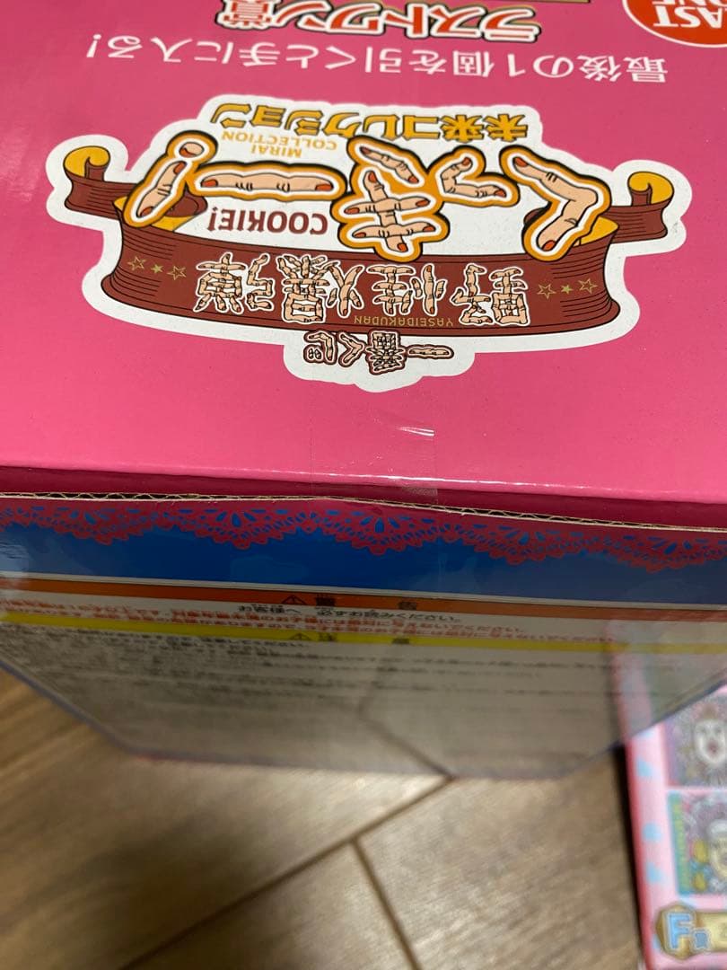 くっきー　一番くじ　ラストワン　F賞5 G賞2 H賞2