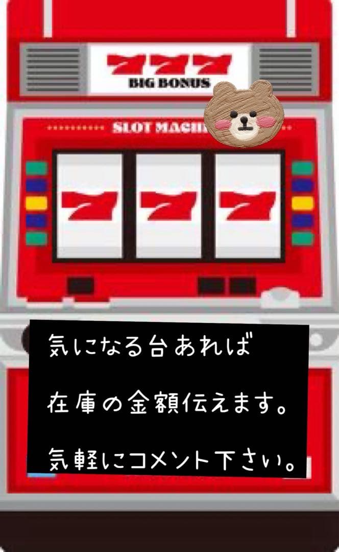 T.LOVEダークネス 頼める便 パチスロ 実機 ユニット付き T.LOVE