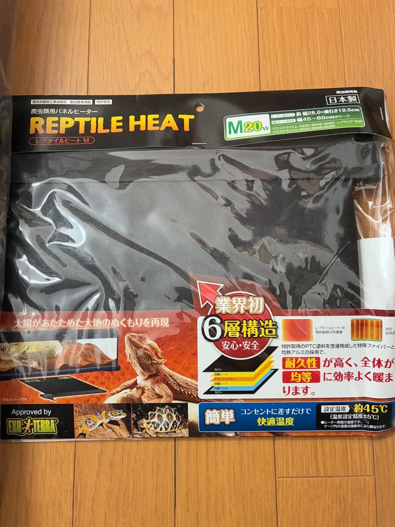 未使用】爬虫類セット バスキングランプ 保温ランプ 紫外線 ヒーター エサ