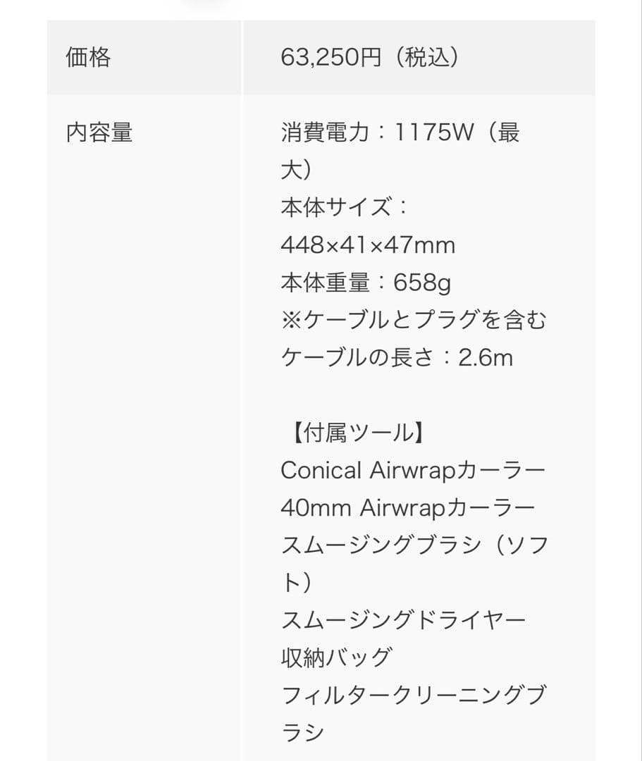 ル*☆様 ダイソンマルチスタイラー　フルセット　さくらチェリー　id HS08