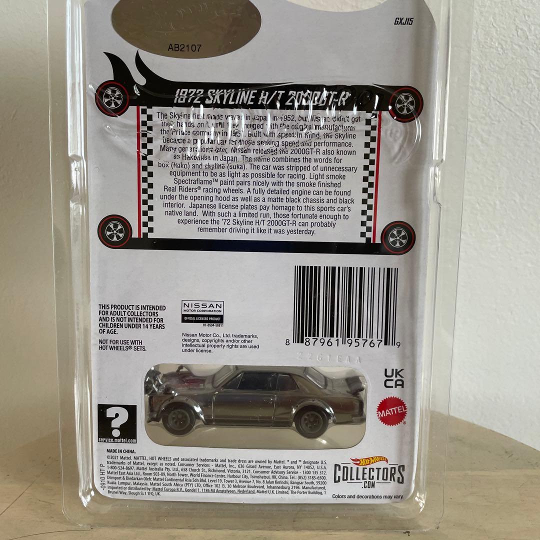 RLCホットウィール　スカイラインハコスカ