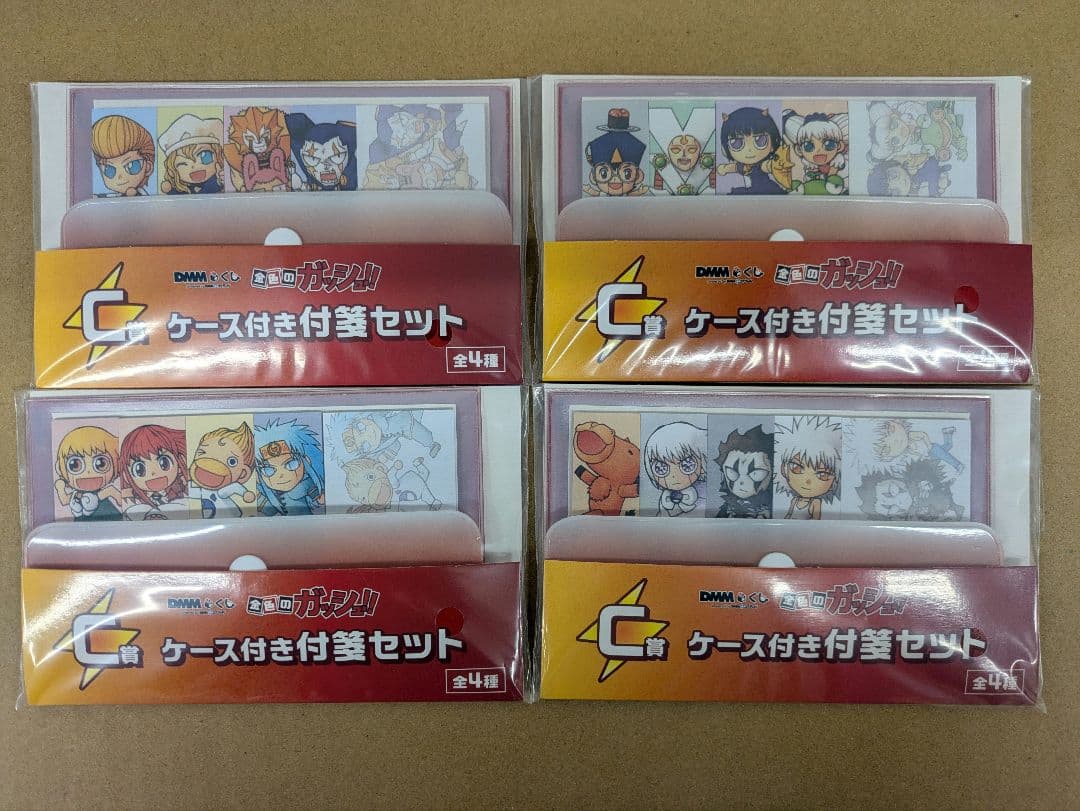 金色のガッシュ!! DMMくじ 1ロット 未開封 72本＋ラスト賞 フルセット