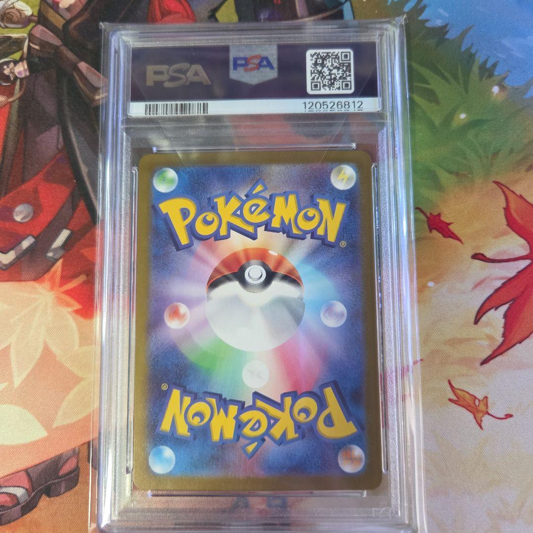 2023 ピカチュウ マスターボール ミラー PSA10 ポケカ