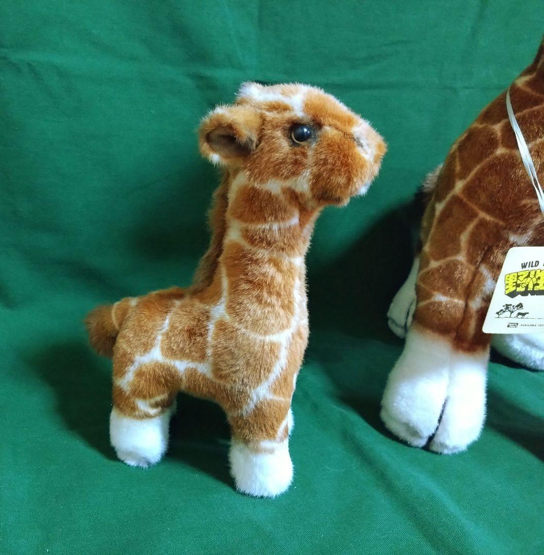 ぬいぐるみ　昭和レトロ　ナカジマ　キリン　親子　野性の王国　希少