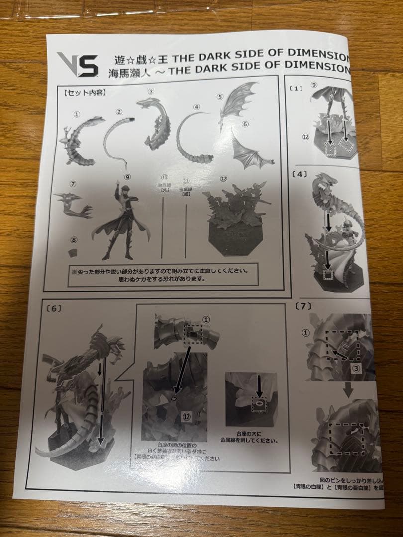 遊戯王 THE DARK SIDE OF DIMENSIONS 海馬瀬人