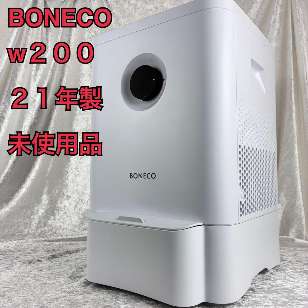 未使用品 BONECO HEALTHY AIR 気化式加湿器 W200 ホワイト ボネコBONECO healthy air 気化式加湿器 W200 【公式通販】
