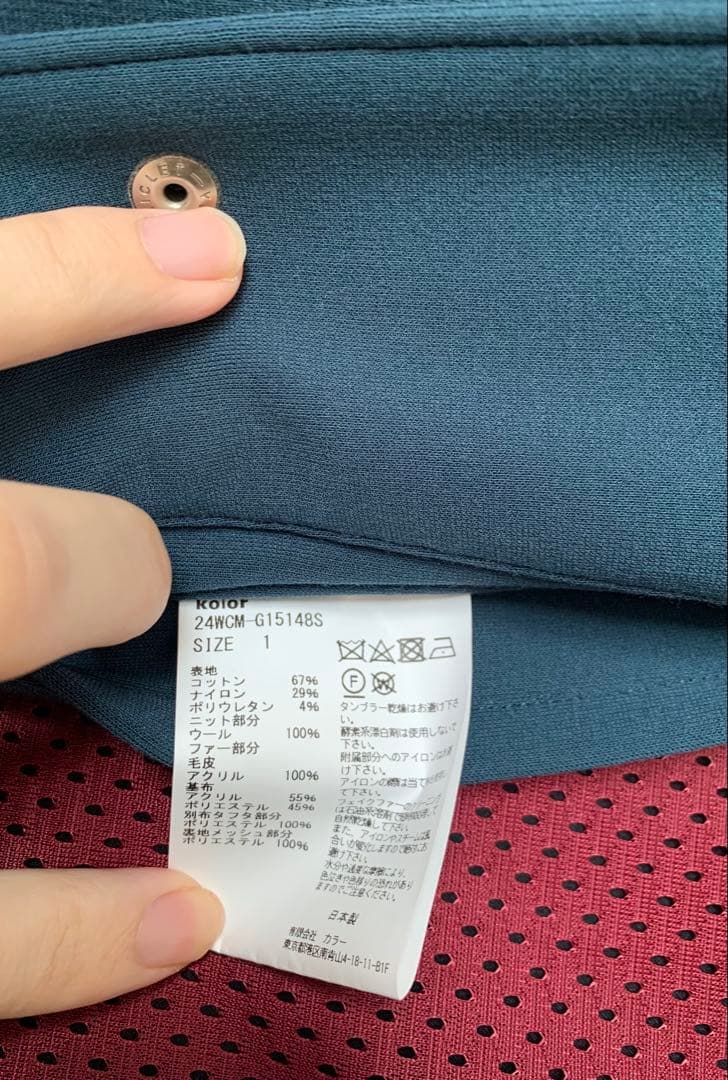 kolor ドッキングコーチジャケット size1