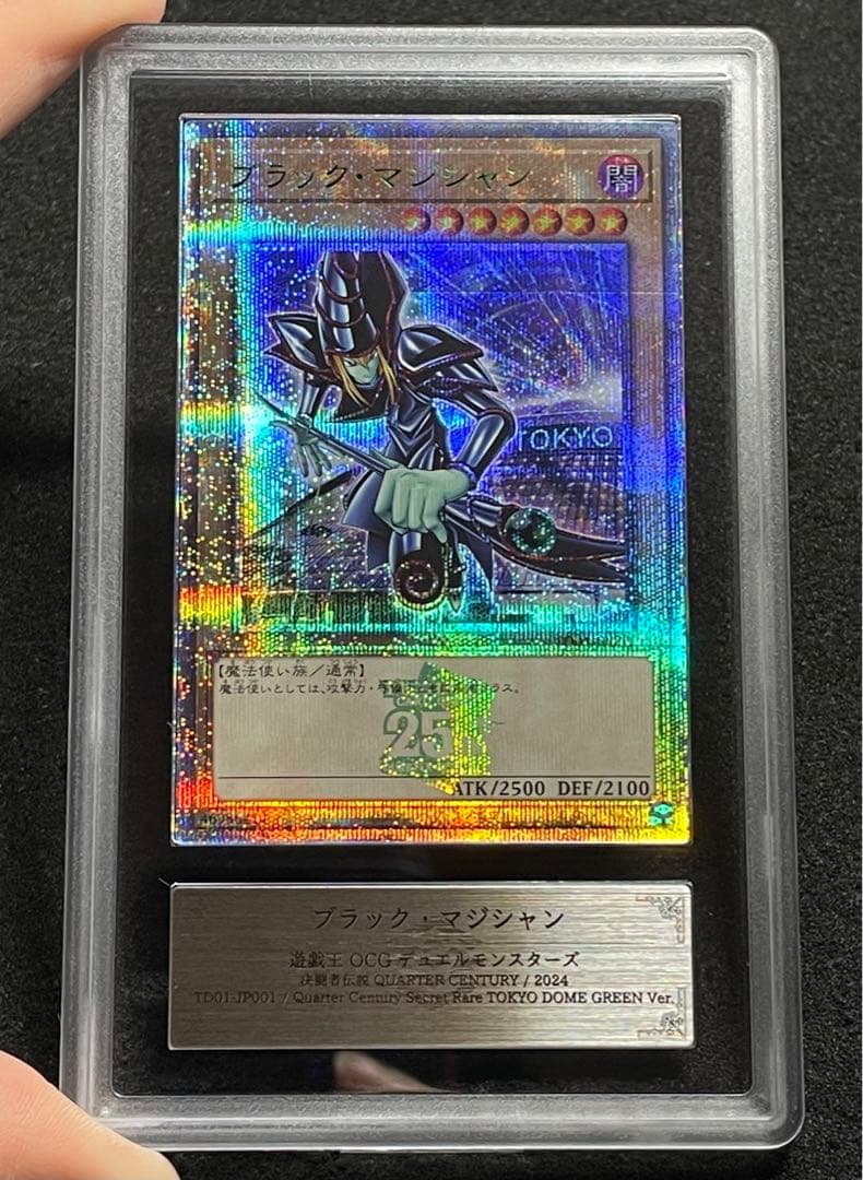 ARS鑑定10】決闘者伝説 25th ブラックマジシャン 青眼の白龍 セット