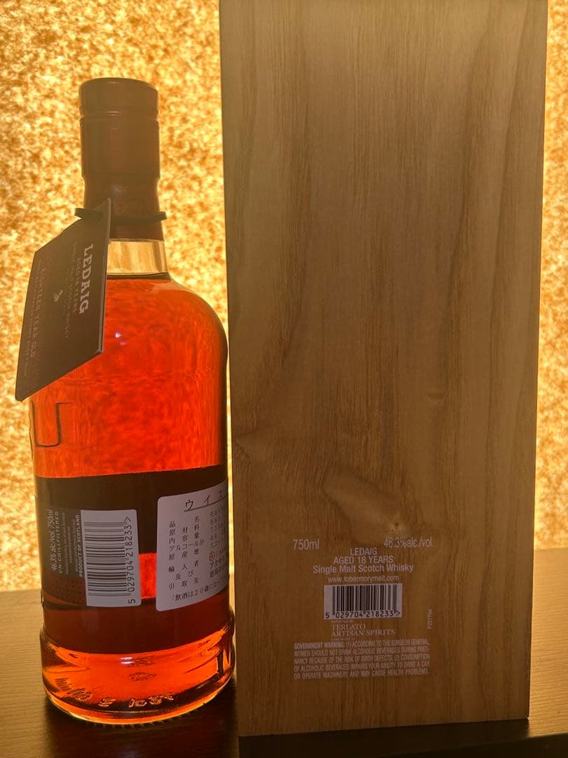 レダイグ18年 限定品