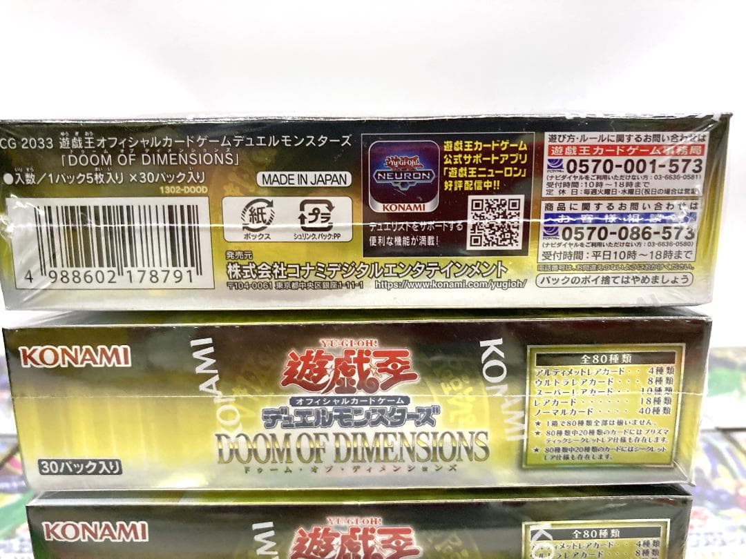 DOOM OF DIMENSIONS 24BOX （１カートン）