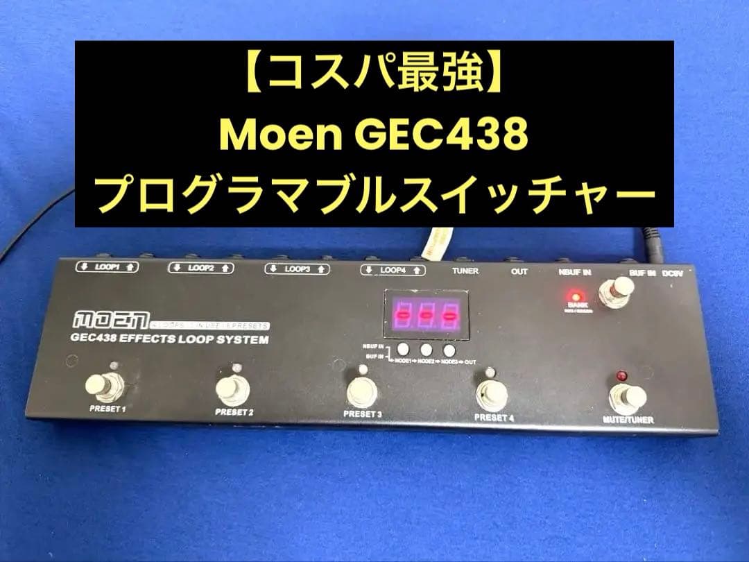 Moen GEC438 スイッチャー マオン(MOEN)|スイッチャー|【ハードオフ公式通販】オフモール