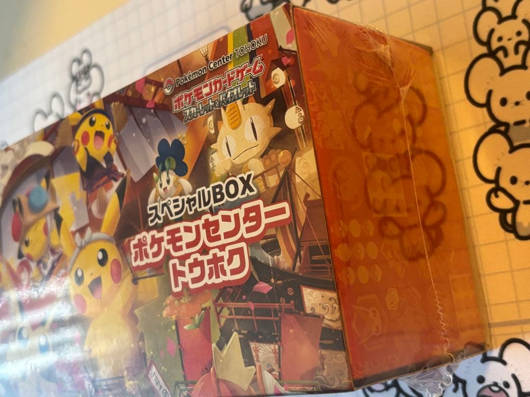 ポケモンカード　ポケモンセンタートウホク　スペシャルBOX未開封