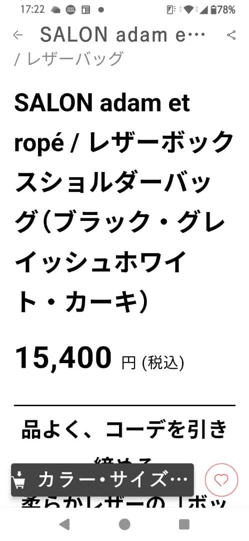 SALON アダムエロペ　 ショルダーバッグ