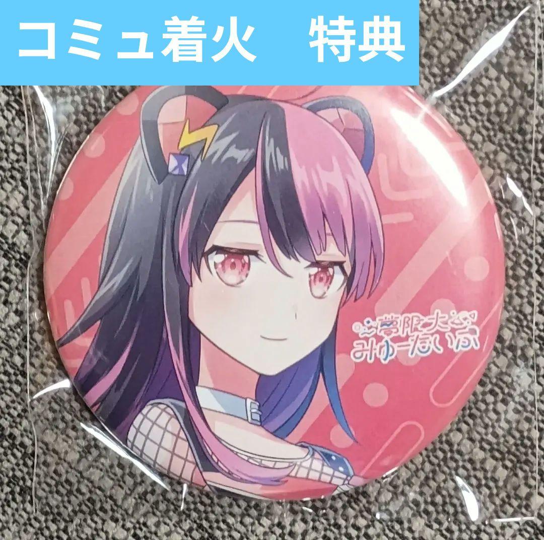 BanG Dream! 夢限大みゅーたいぷ千石ユノ初期缶バッジ