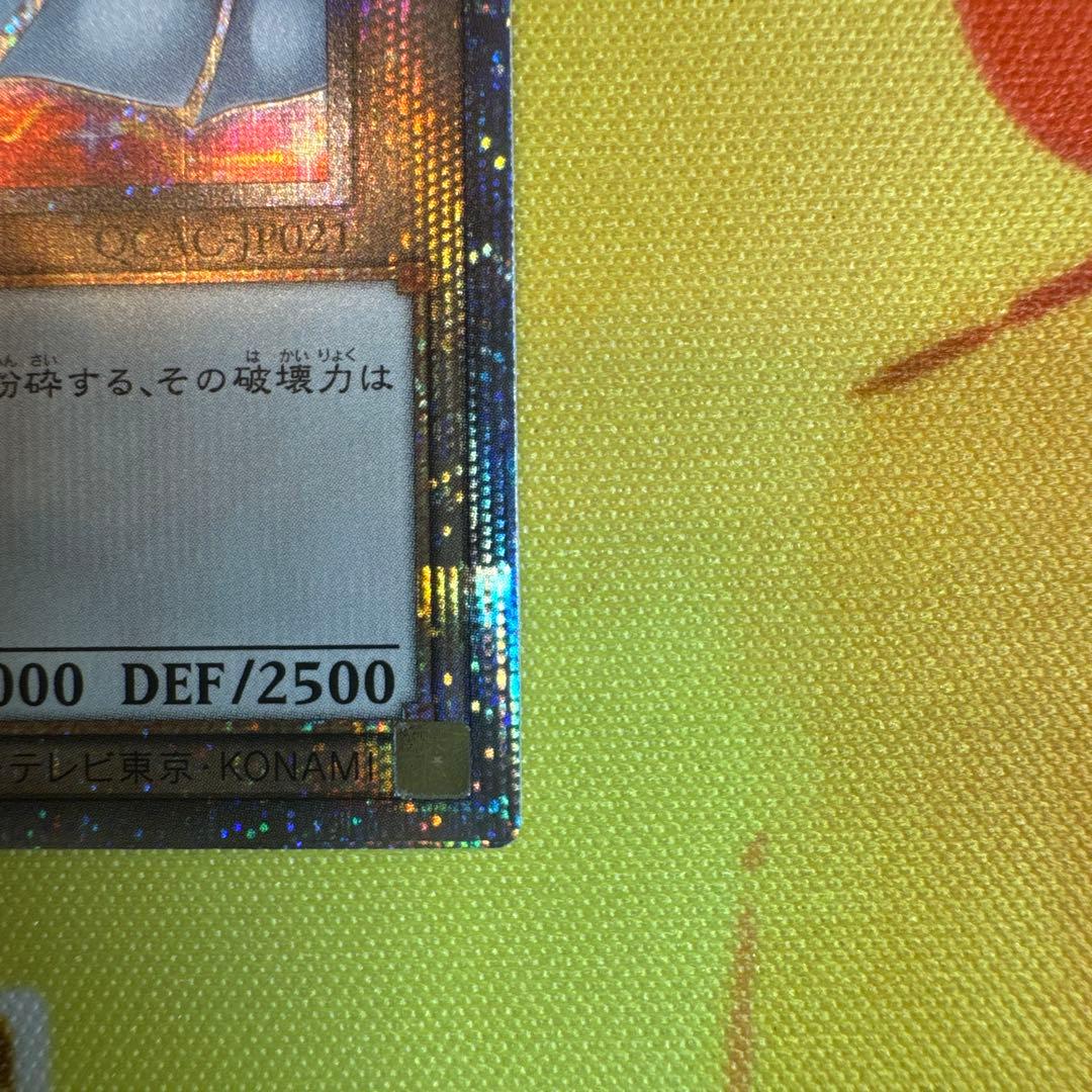 遊戯王 青眼の白龍 絵違い クオシク　ブルーアイズ 25th イラスト違い