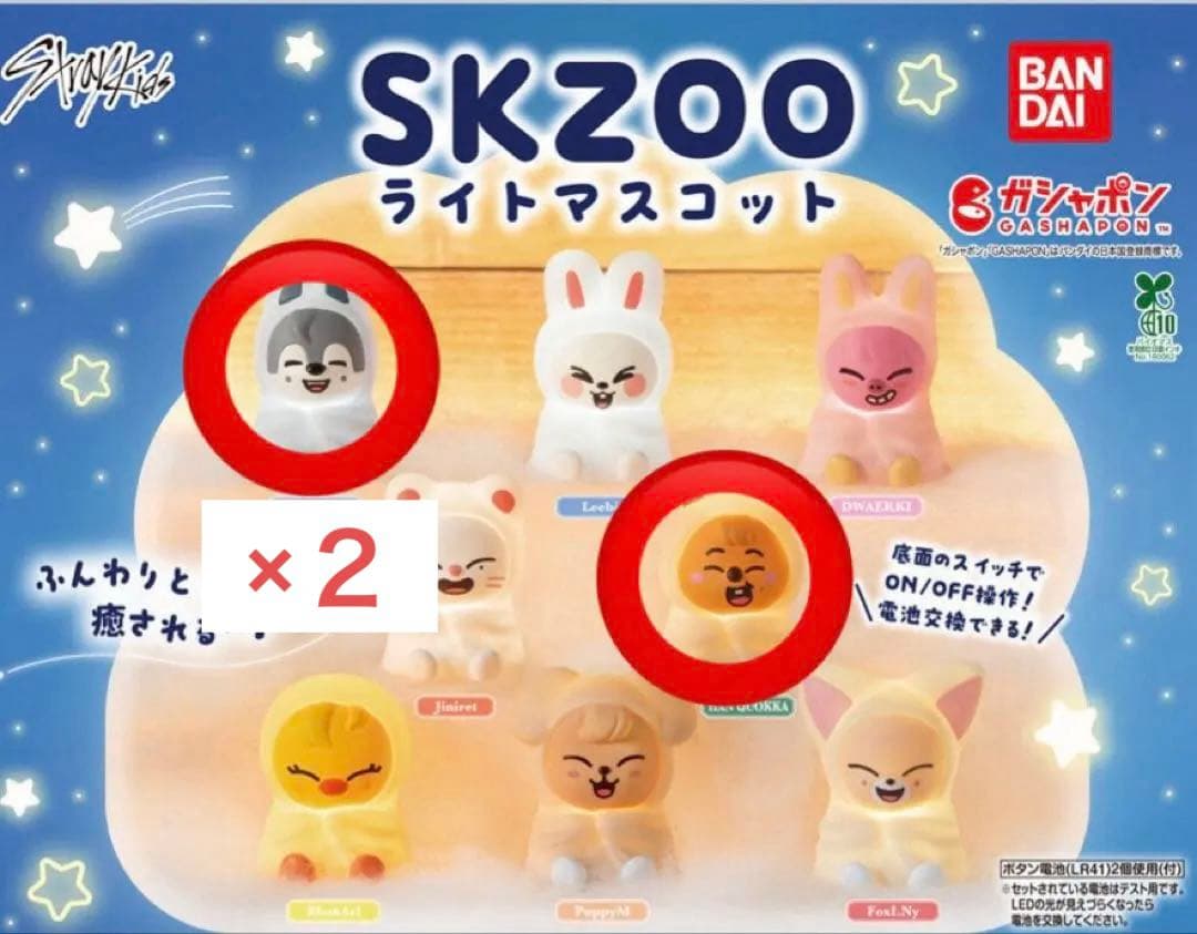 SKZOO】ハンクォッカ ウルフチャン ライトマスコット - メルカリ