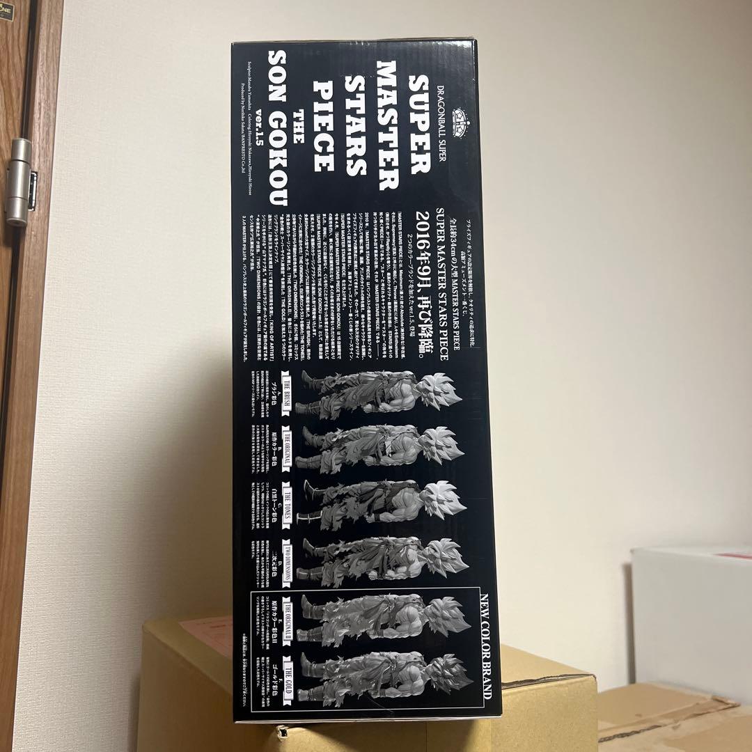 ドラゴンボール スーパー ソンゴクウ フィギュア ver.1.5