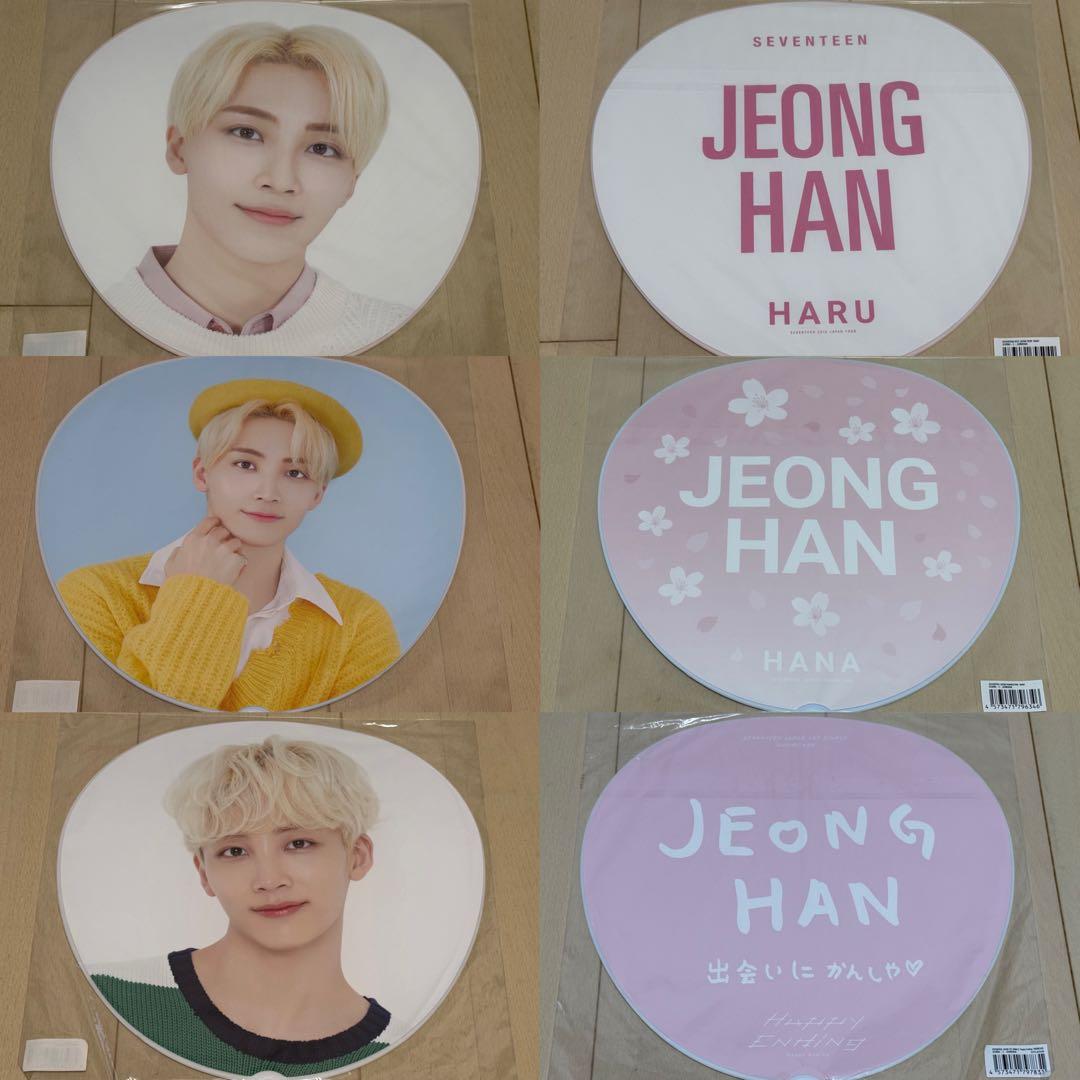 SEVENTEEN ジョンハン うちわ 14枚 まとめ売り