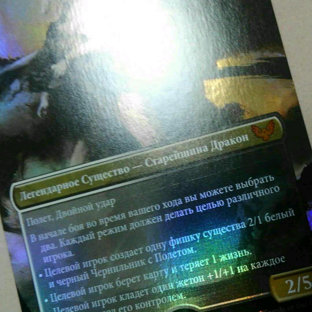 MTG シャドリクス・シルバークイル Foil 全面アート ロシア語 - メルカリ