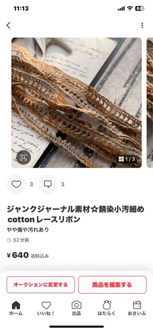 cocoちゃん♡ゆっくりと出品しますね♡