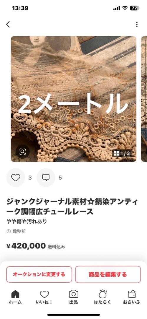 cocoちゃん♡ゆっくりと出品しますね♡