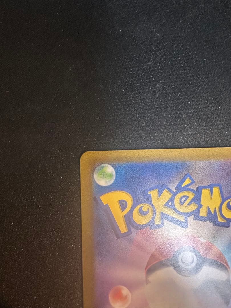 る*中様 ナンジャモ SAR SV2D クレイバースト 096/071