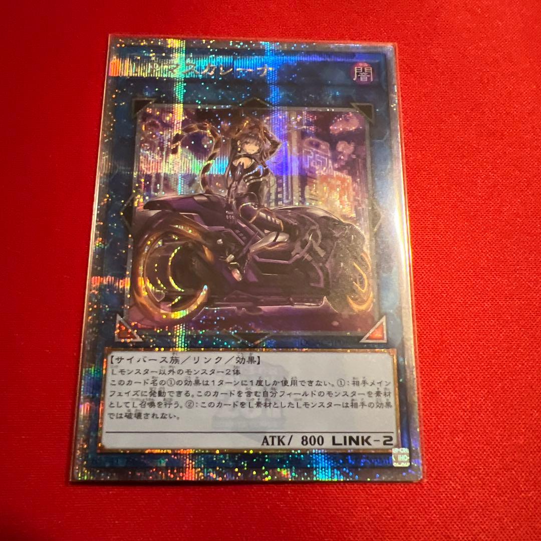 遊戯王 IPマスカレーナ 25th クオシク