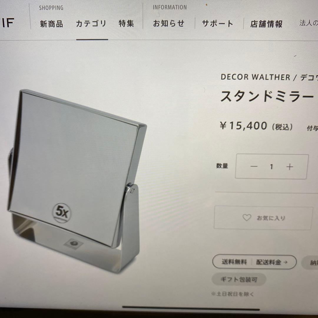 【新品】DECOR WALTHER 両面ミラー 5倍16 × 19 クローム￼