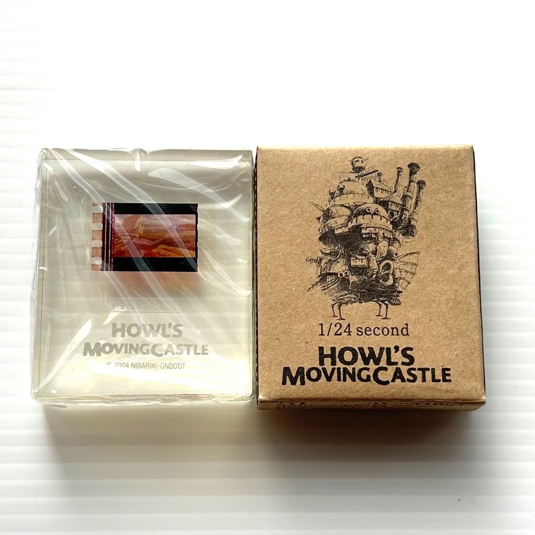 ハウルの動く城 1/24second 透明キューブ アクリルブロック - メルカリ