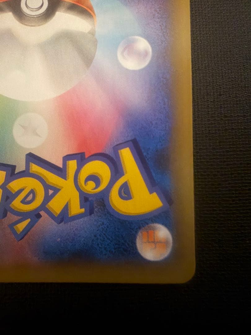 フシギバナ プロモカードパック 25th ANNIVERSARY editio…