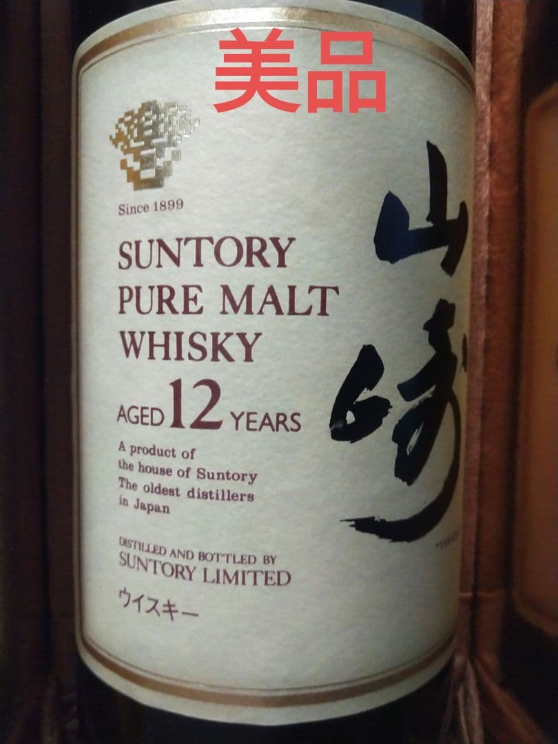 終売】サントリー シングルモルト ウイスキー 山崎 12年