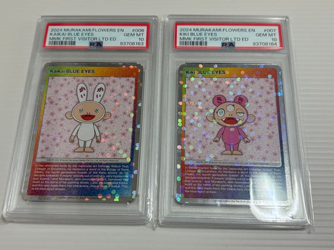 村上隆 もののけ京都 プロモ カイカイ キキ ブルーアイズ PSA10 連番
