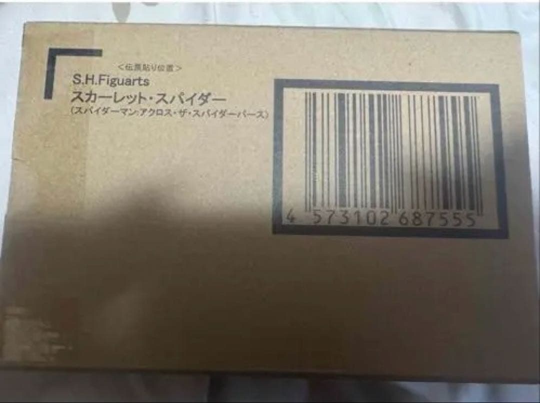 S.H.Figuarts スカーレットスパイダーアクロス・ザ・スパイダーバース