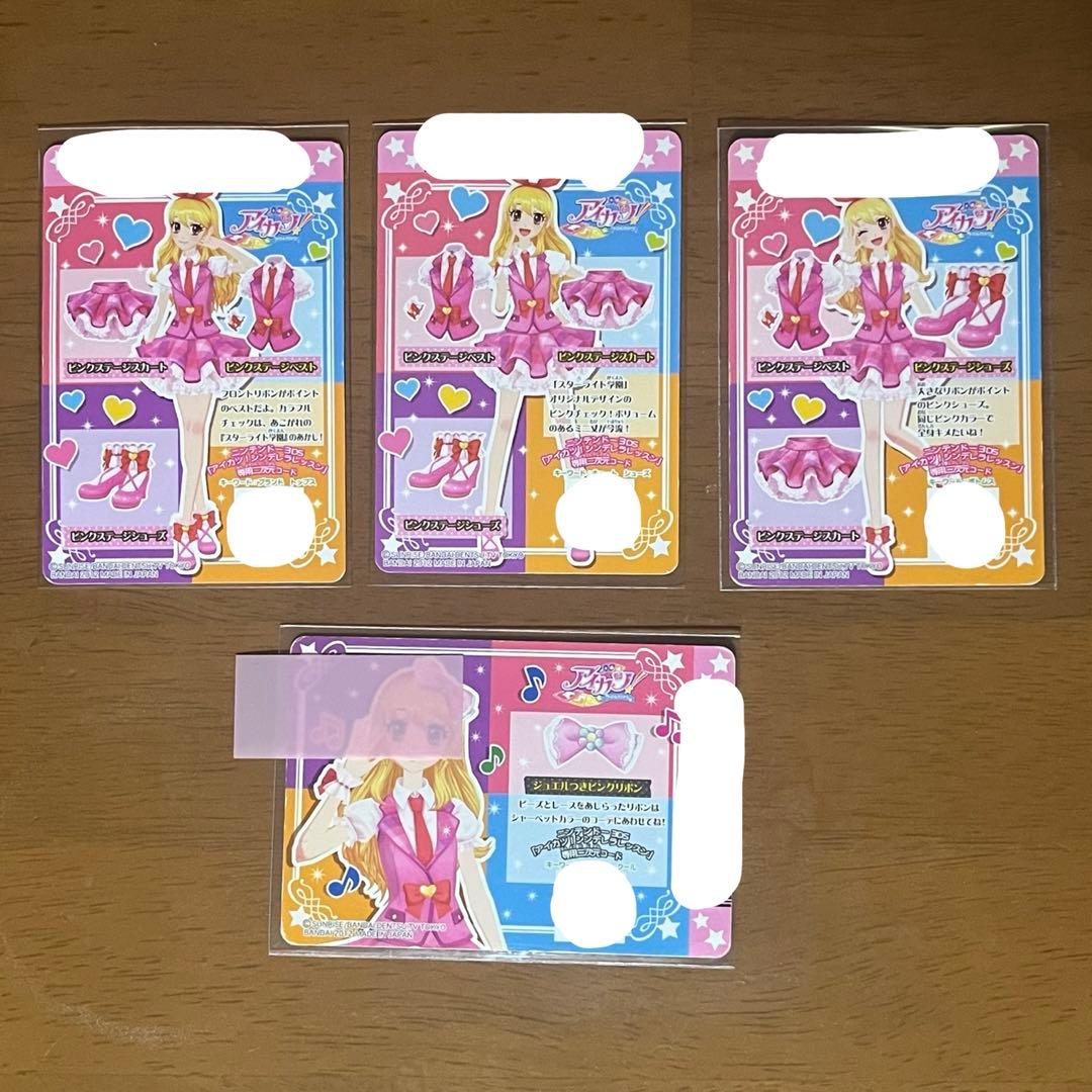 最安値】アイカツ ピンククロッシュコーデ レアコーデセレクション限定