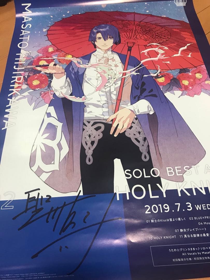 うたプリ 聖川真斗 サイン入りソロアルバムB2ポスター