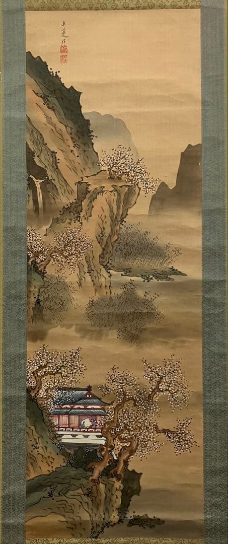 立原杏所【青緑山水 図】 絹本 掛軸