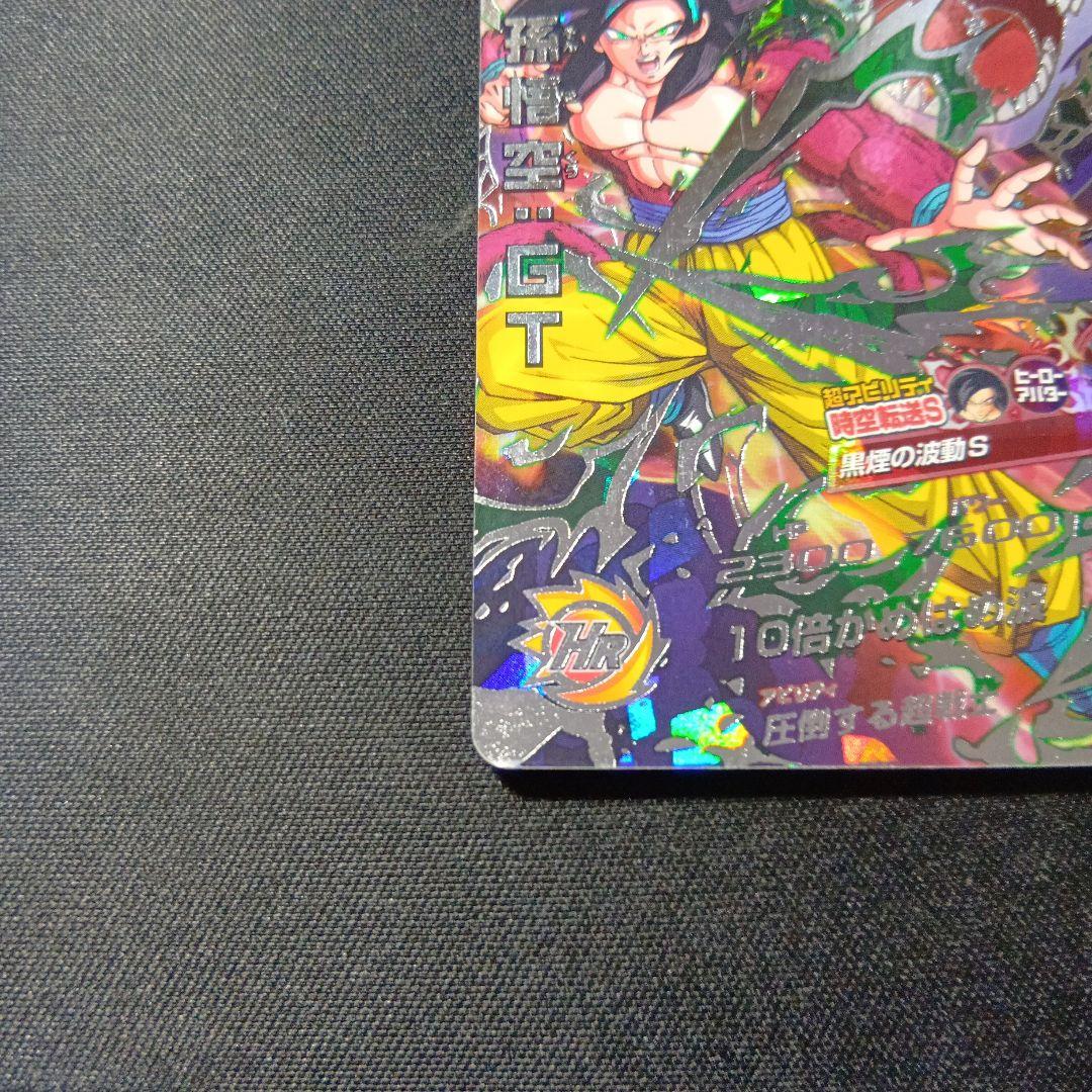 ドラゴンボールヒーローズ　孫悟空:gt hj3-sec2