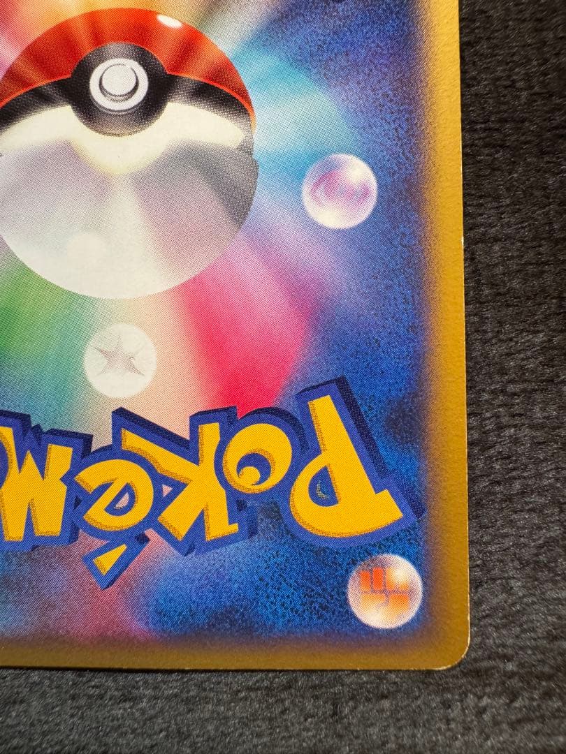 ボーマンダex δ ☆ 拡張パック さいはての攻防 022/068