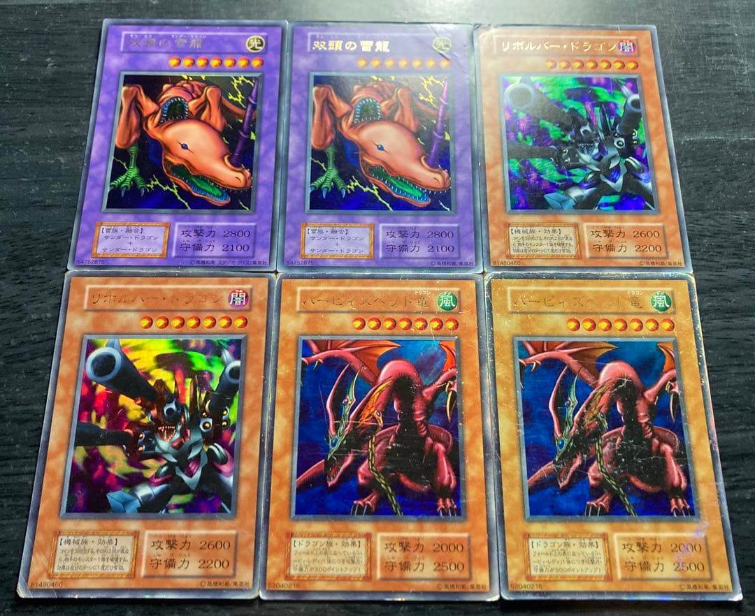 遊戯王 青眼の白龍 真紅眼の黒竜 他 初期 ウルトラレア 35枚セット