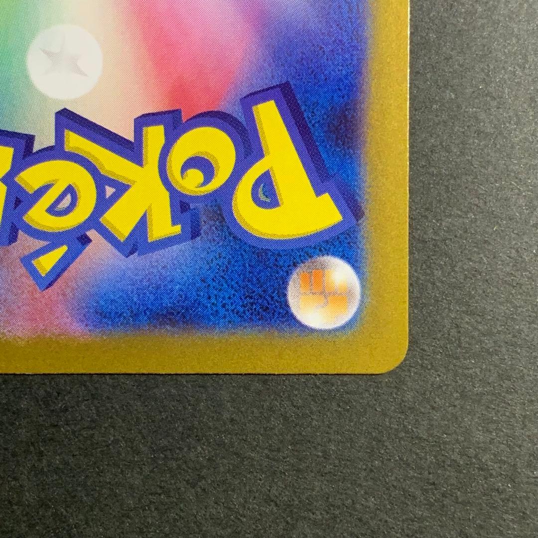 レシラムex BWR 174/086 SV11W ホワイトフレア