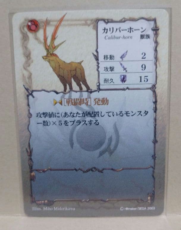 アヴァロンの鍵 初期ロケテ