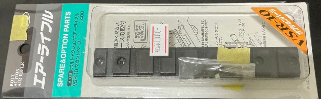 東京マルイ　ほぼ未使用　VSR-10 プロスナイパー　マウント付き