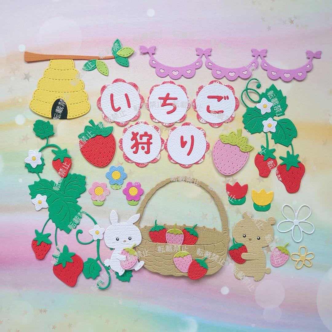 在庫整理品】【1点のみ】アルバムクラフト いちご狩り - メルカリ