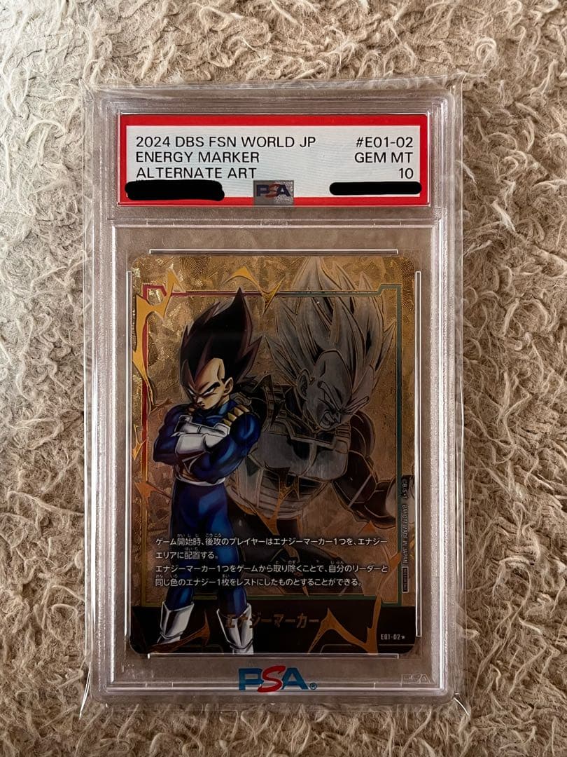 ベジータ エナジーマーカー パラレル PSA10