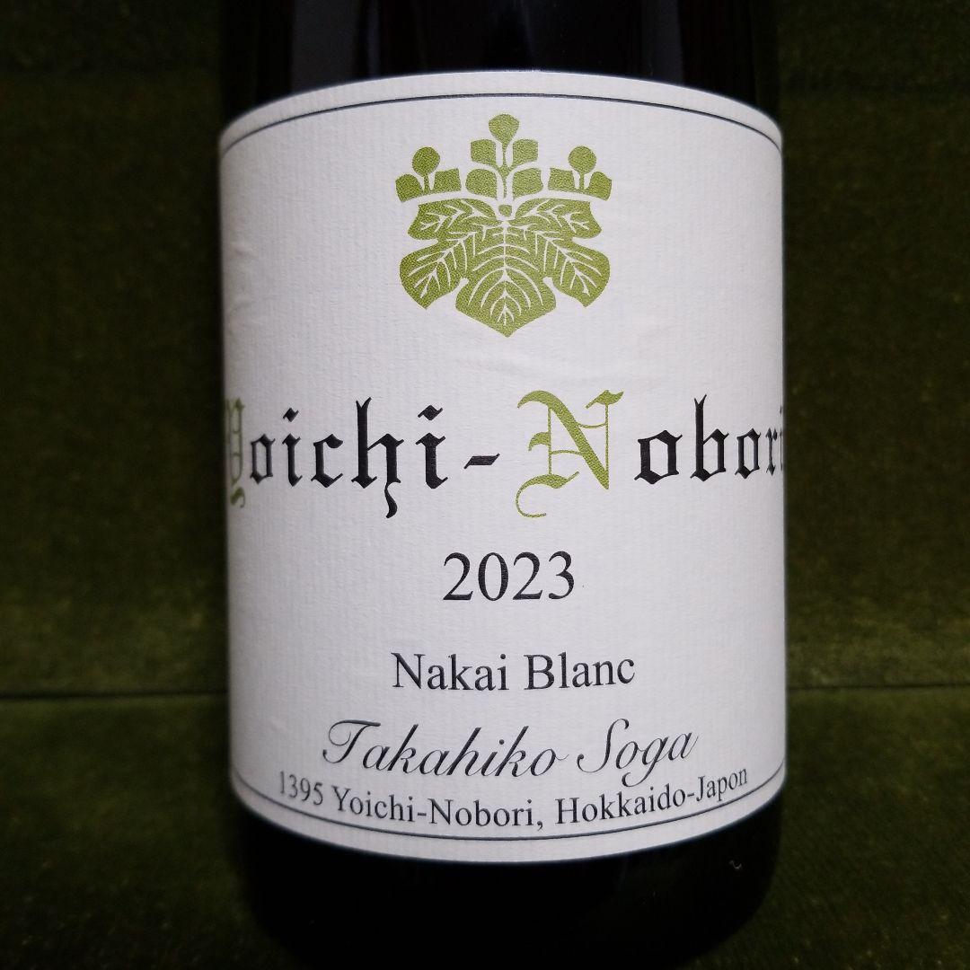 ドメーヌタカヒコ Yoichi-Nobori 2023 Nakai Blanc