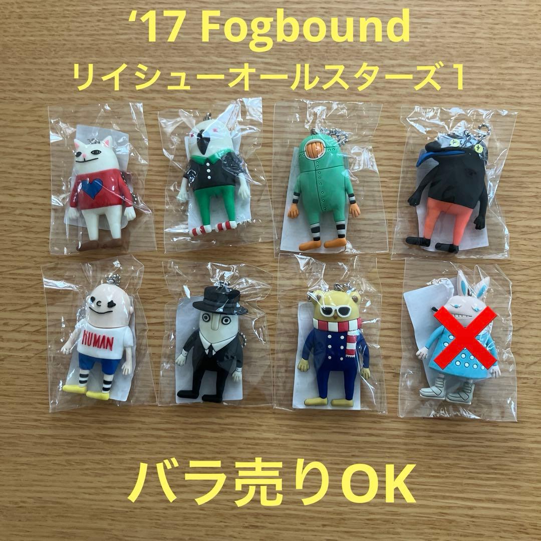 米津玄師fogbound 〜空想 リイシューオールスターズ コンプリート