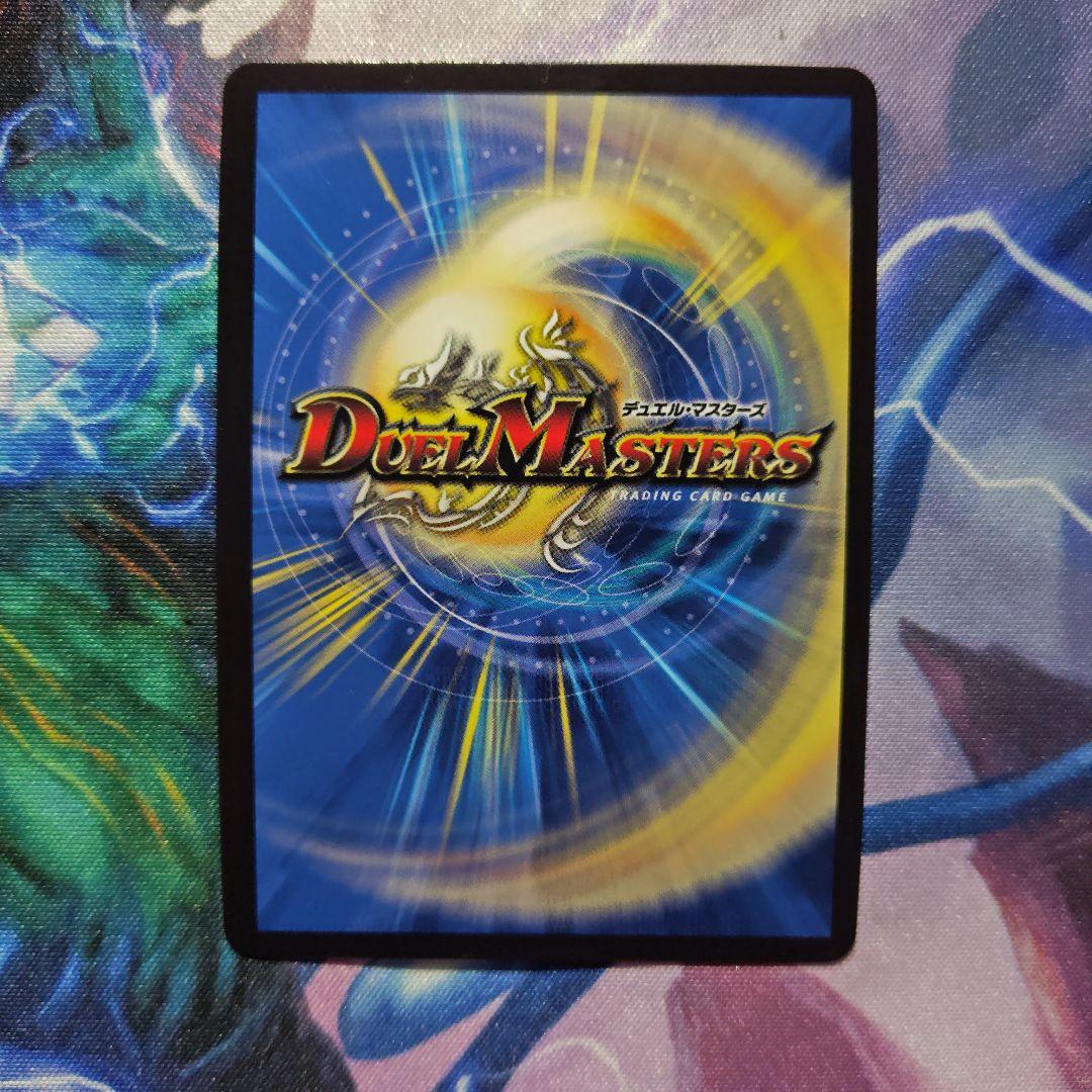 龍風混成　ザーディクリカ　金トレジャー