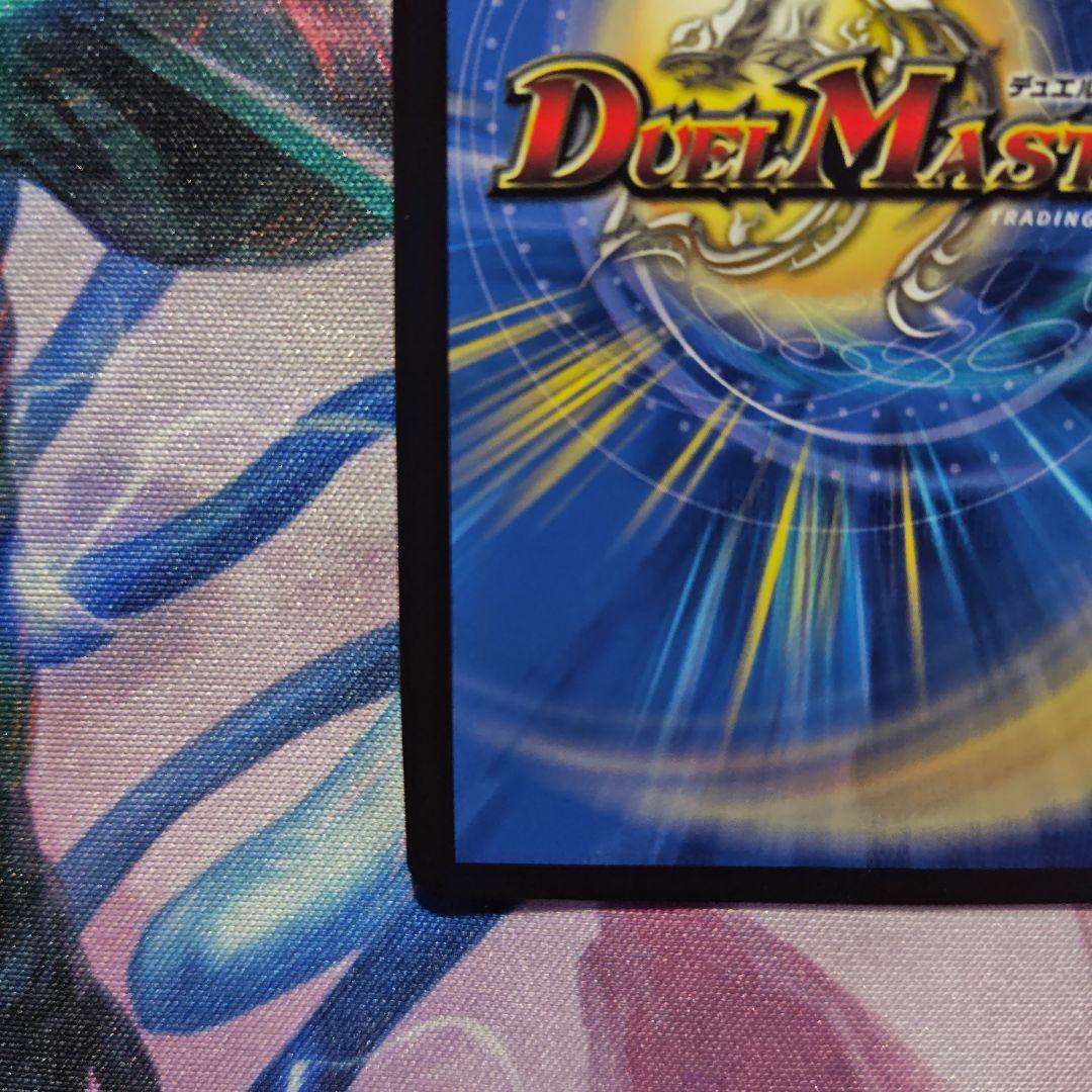 龍風混成　ザーディクリカ　金トレジャー