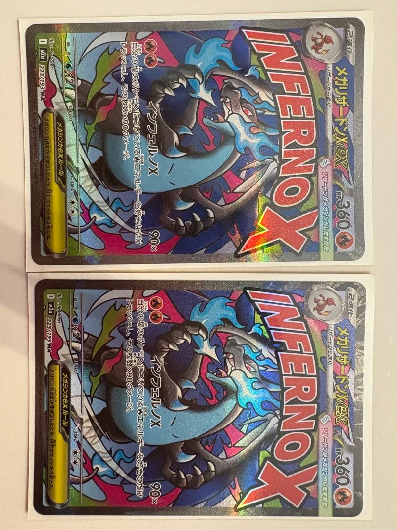 メガリザードンＸ　MA