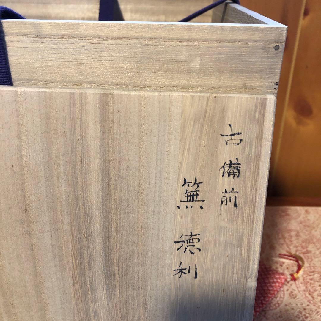 希少。箱付き 古備前 蕪 徳利 桂又三郎氏箱蓋記載有り。